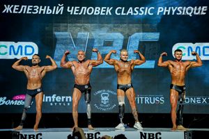 ЖЕЛЕЗНЫЙ ЧЕЛОВЕК CLASSIC PHYSIQUE